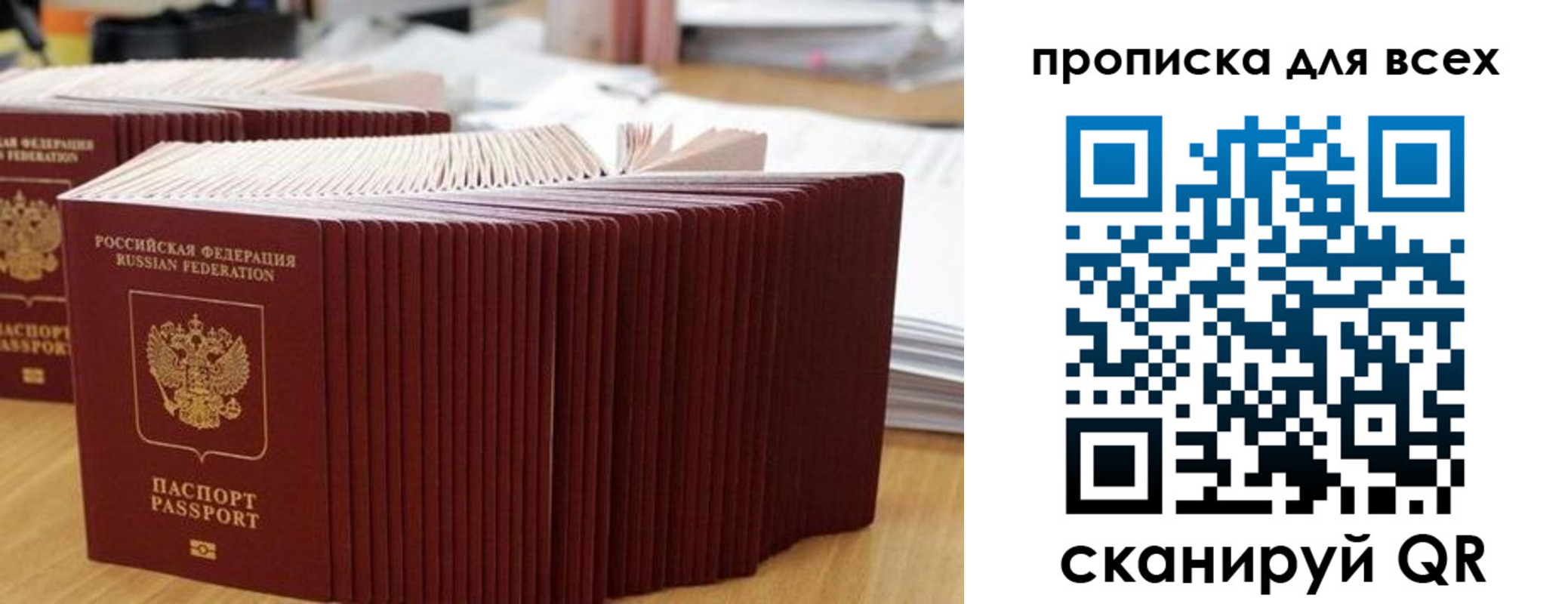 прописка для кредита в Лодейном Поле