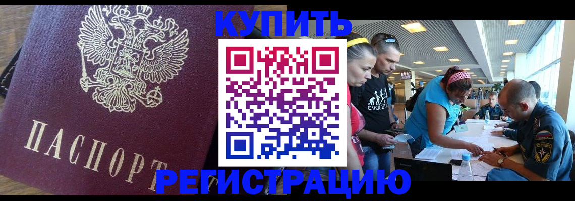 прописка для работы в Лодейном Поле