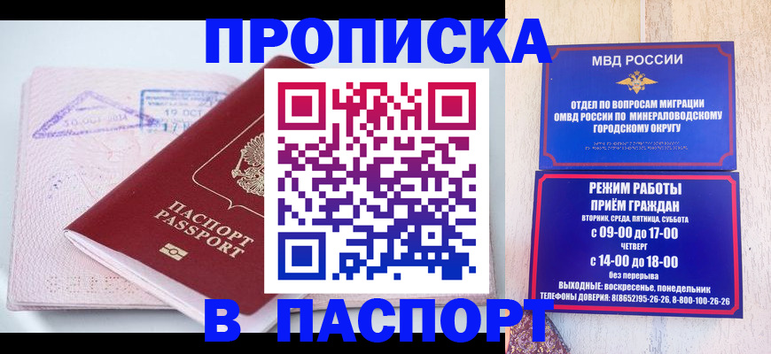 временная регистрация законно в Лодейном Поле