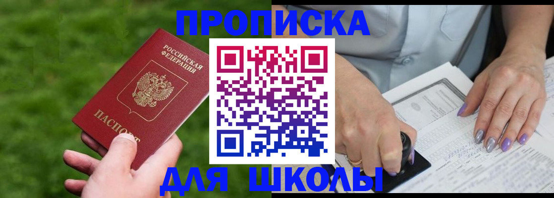 прописка 2025 в Лодейном Поле