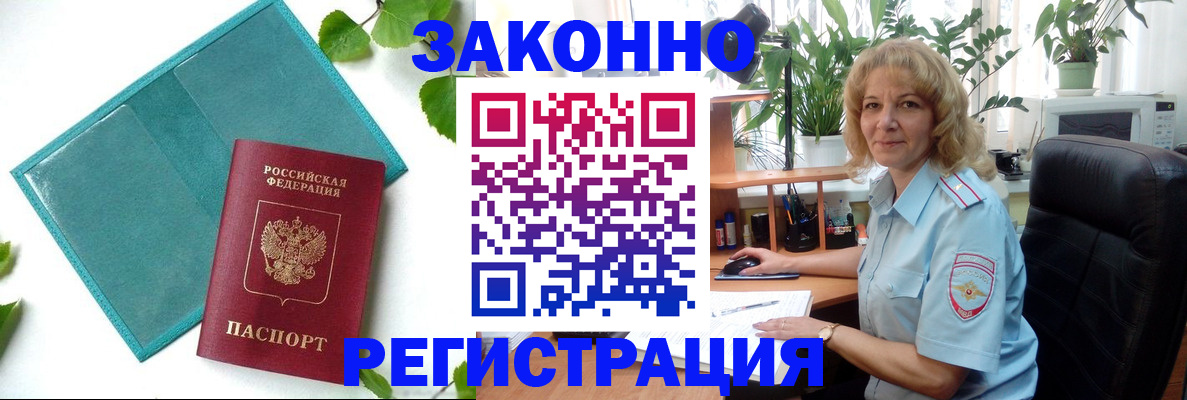 временная регистрация для школы в Лодейном Поле