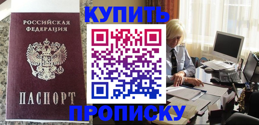 прописка ребенка в Лодейном Поле