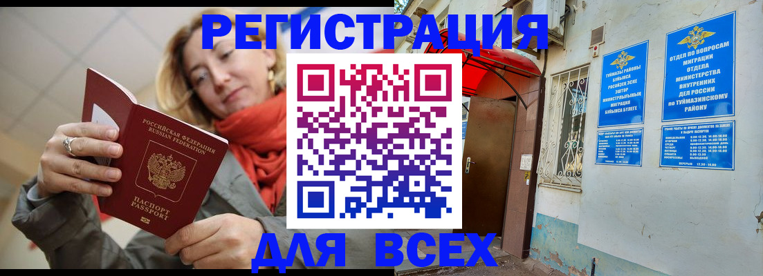 прописка иностранных граждан в Лодейном Поле