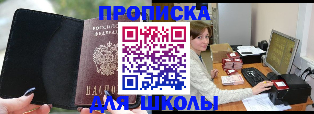 прописка иностранных граждан в Лодейном Поле